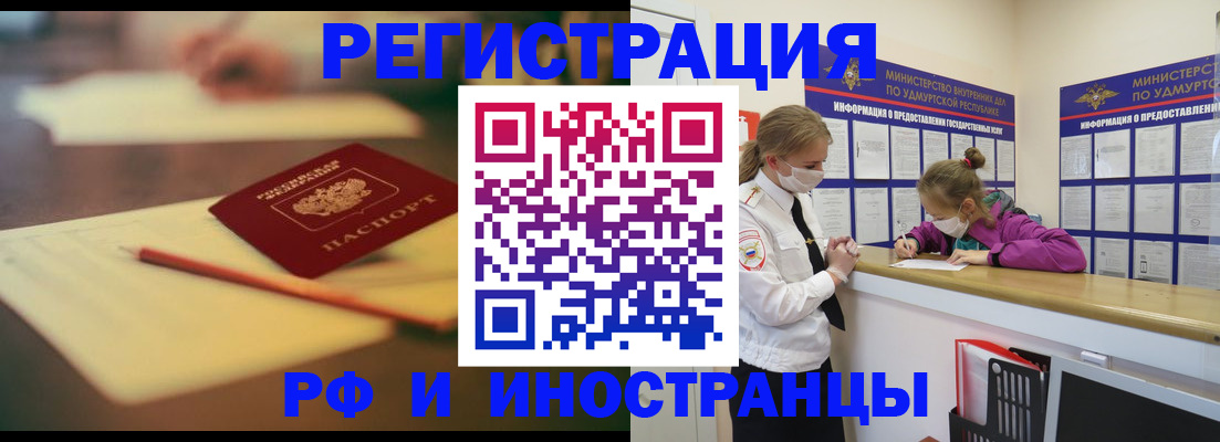 временная регистрация недорого в Сертолово