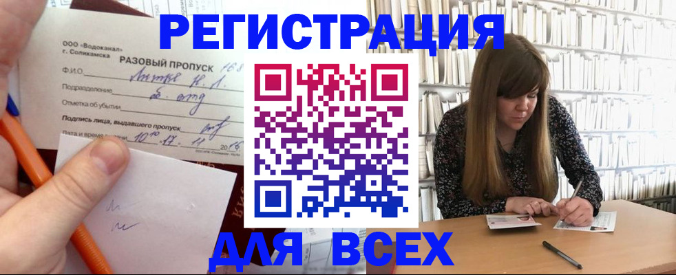 временная прописка в Сертолово