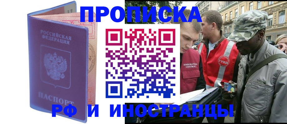 прописка законно в Сертолово
